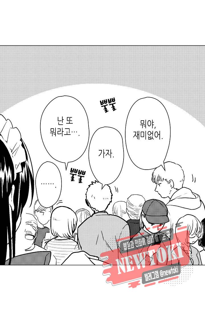마법 혼약 37화 8
