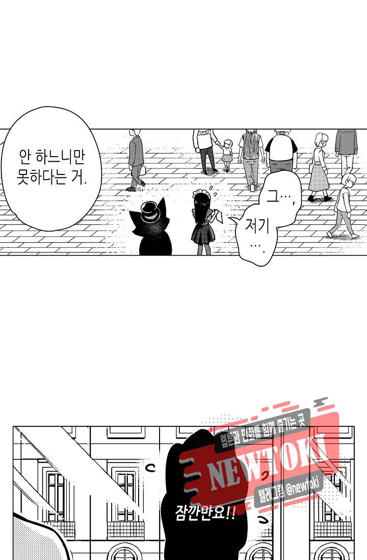 마법 혼약 37화 10