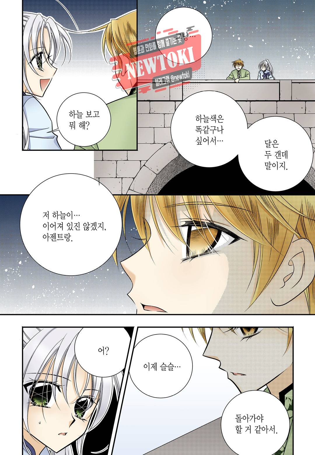 티아라 160화 4