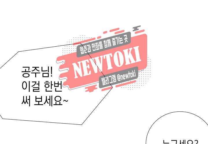 환생하여 배우님 유혹하기 75화 2