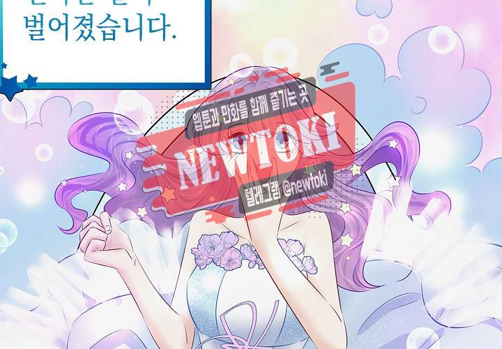 환생하여 배우님 유혹하기 75화 13