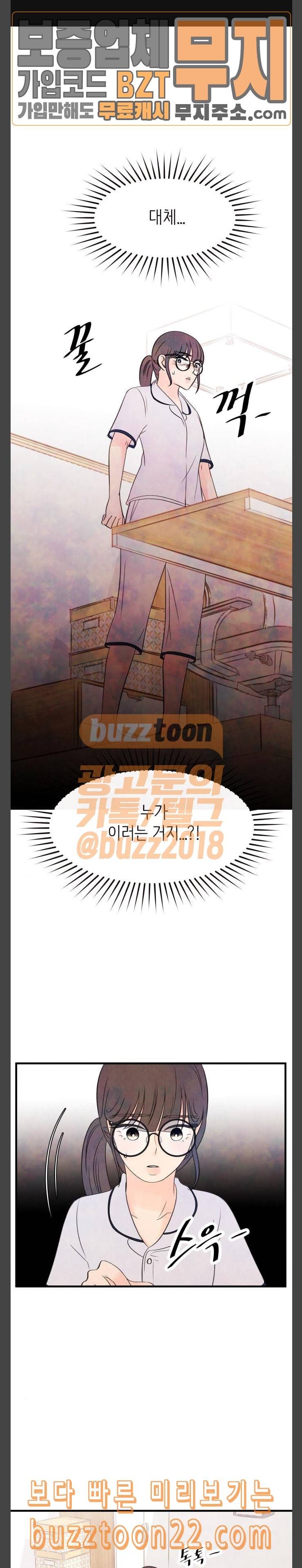 머리카락을 뽑으면 24화 두 번째 문제 4 1