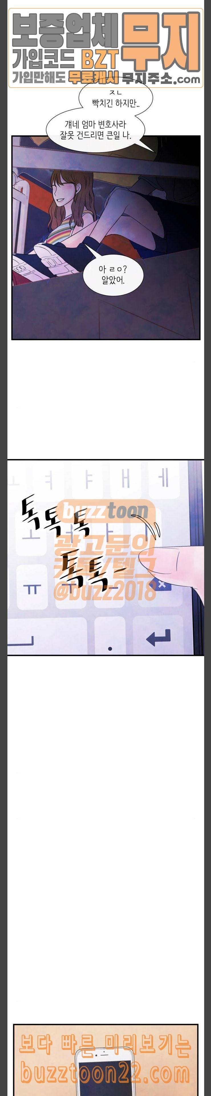 머리카락을 뽑으면 24화 두 번째 문제 4 3