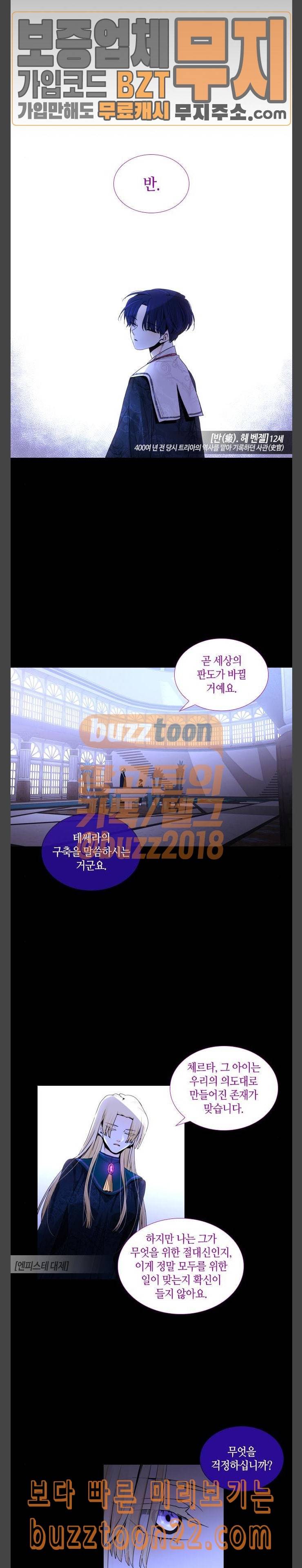 트럼프 시즌4 3화 괴리 02 2