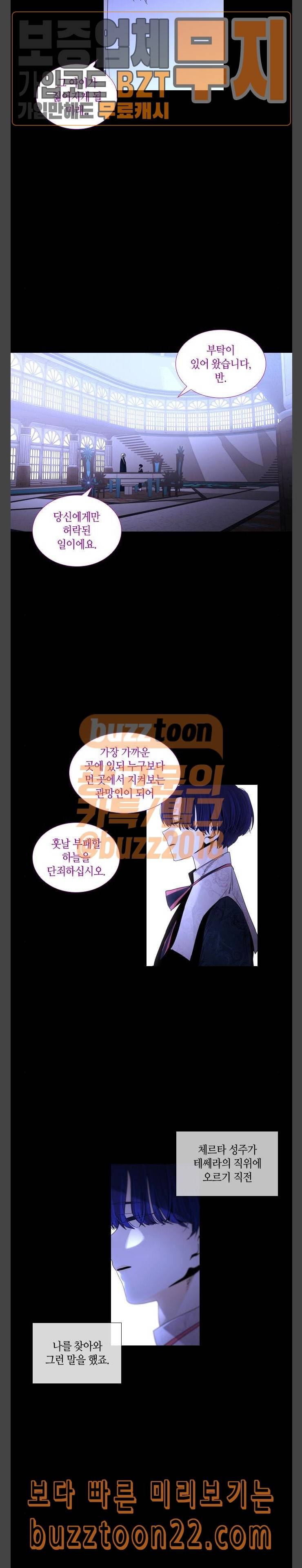 트럼프 시즌4 3화 괴리 02 3