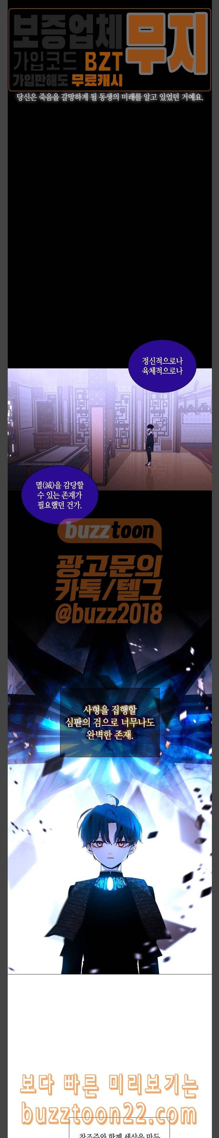 트럼프 시즌4 3화 괴리 02 4