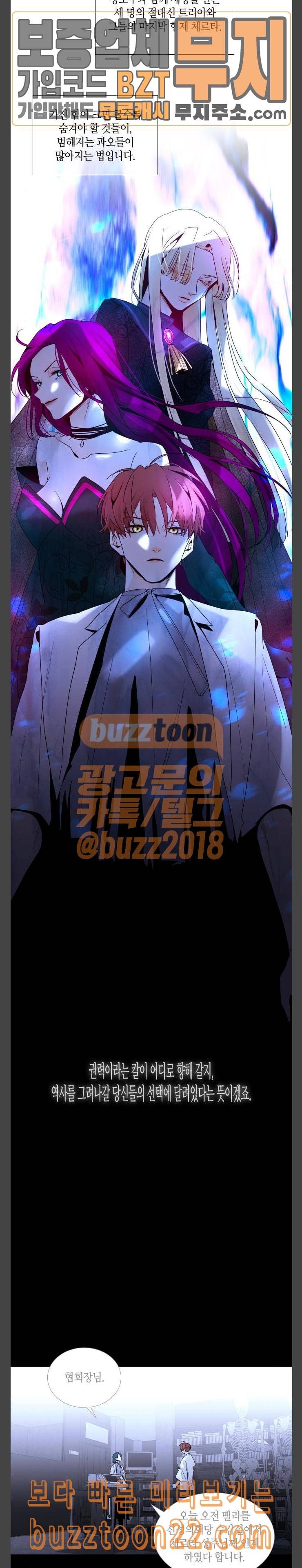 트럼프 시즌4 3화 괴리 02 5