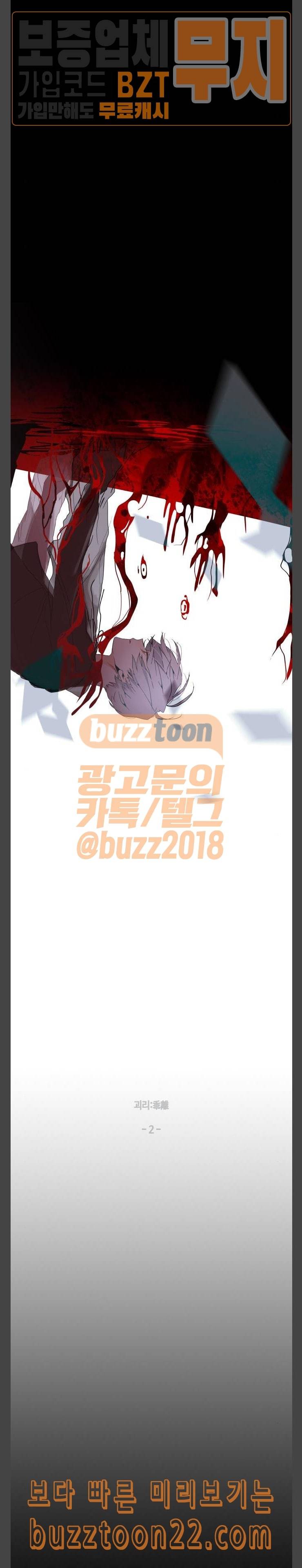 트럼프 시즌4 3화 괴리 02 7