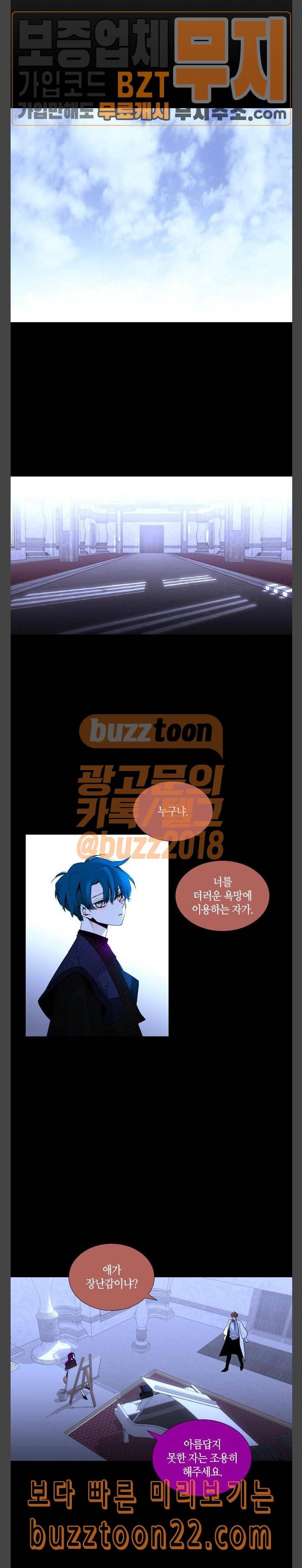 트럼프 시즌4 3화 괴리 02 8