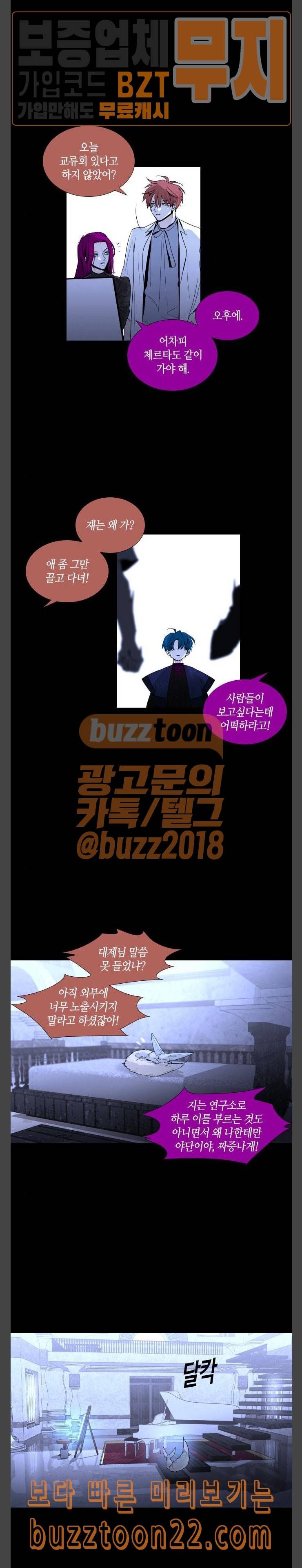 트럼프 시즌4 3화 괴리 02 9