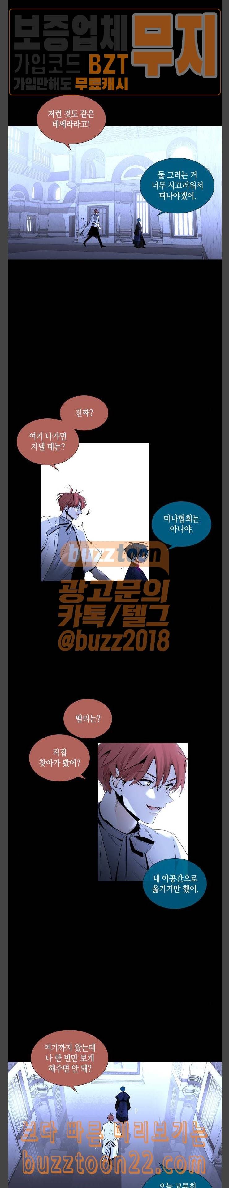 트럼프 시즌4 3화 괴리 02 10