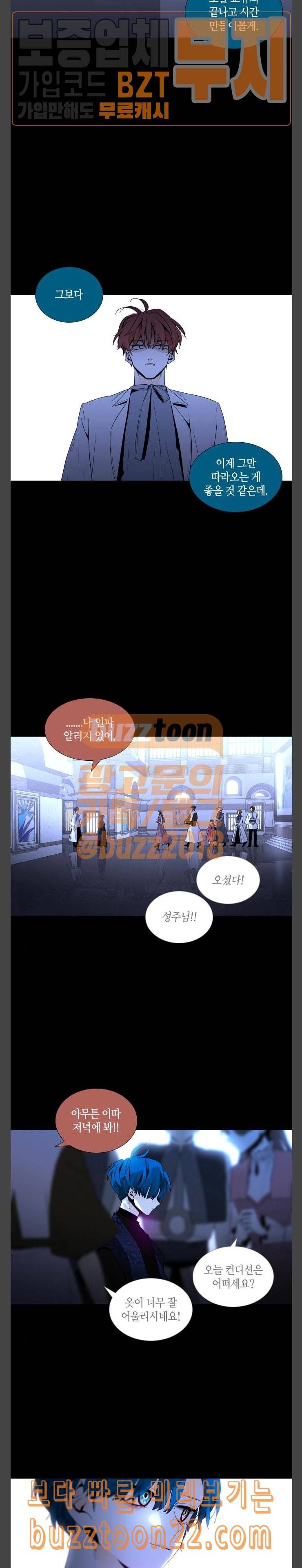 트럼프 시즌4 3화 괴리 02 11