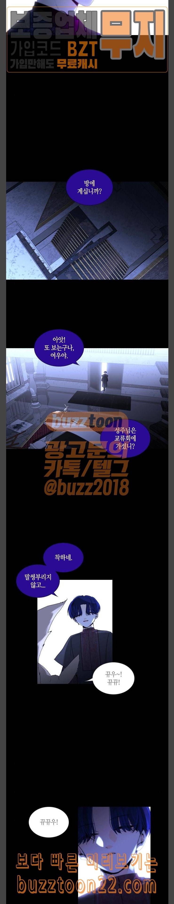 트럼프 시즌4 3화 괴리 02 12