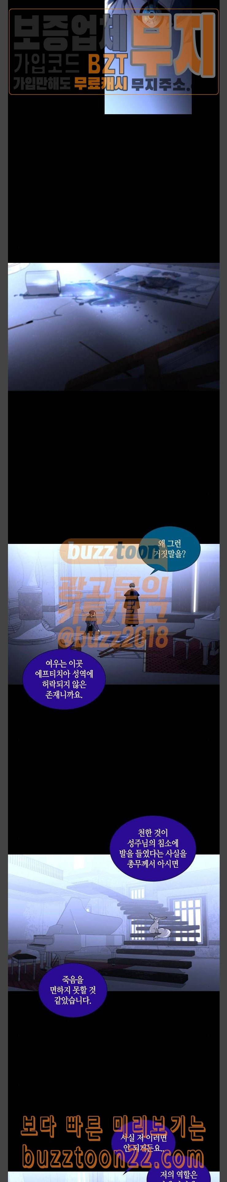 트럼프 시즌4 3화 괴리 02 14