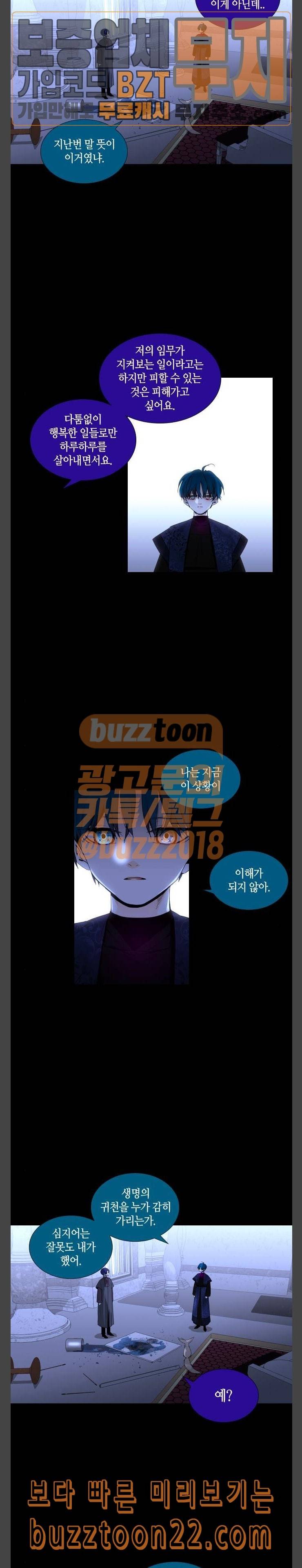 트럼프 시즌4 3화 괴리 02 15