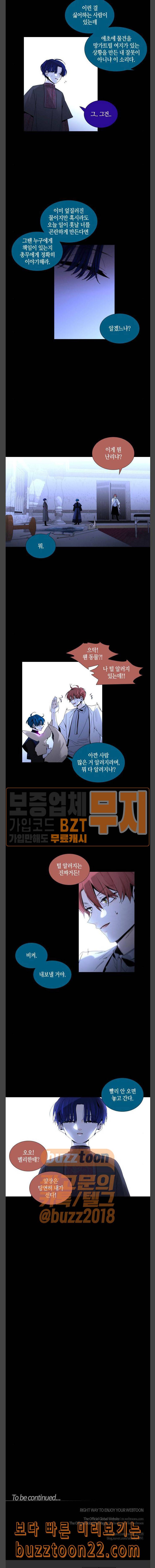 트럼프 시즌4 3화 괴리 02 16