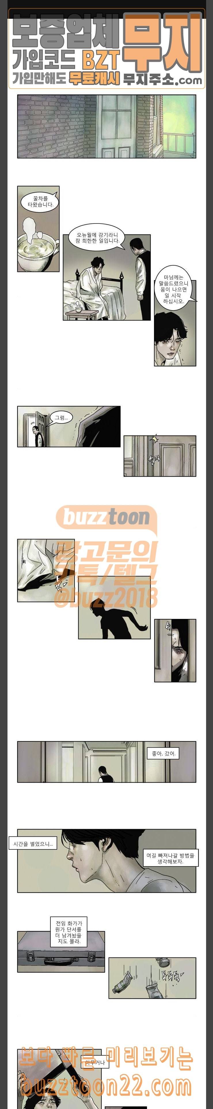 현혹 5화 1