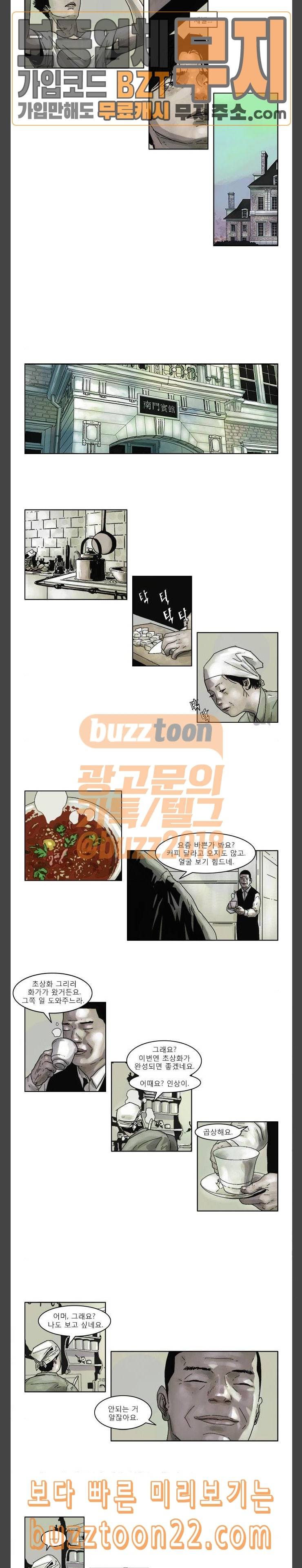 현혹 5화 2
