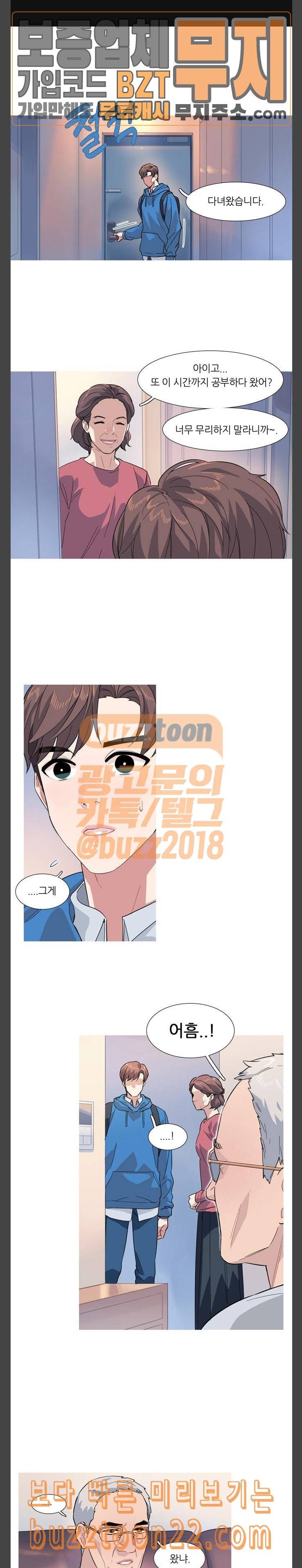 소심한 팔레트 12화 1