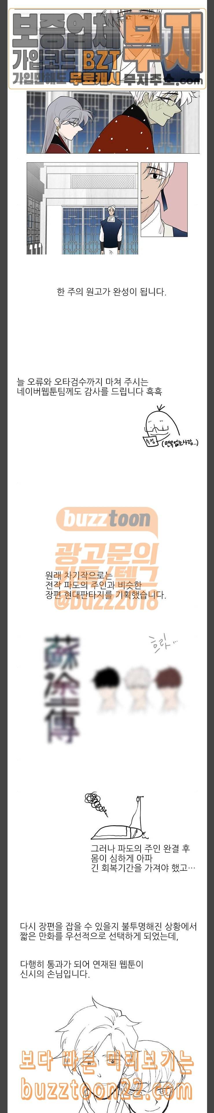 신시의 손님 후기 3