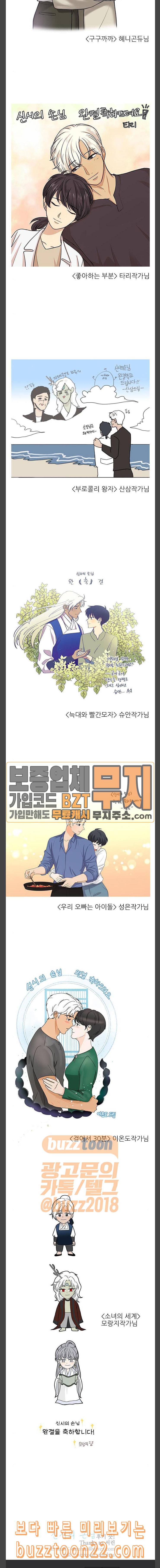 신시의 손님 후기 5