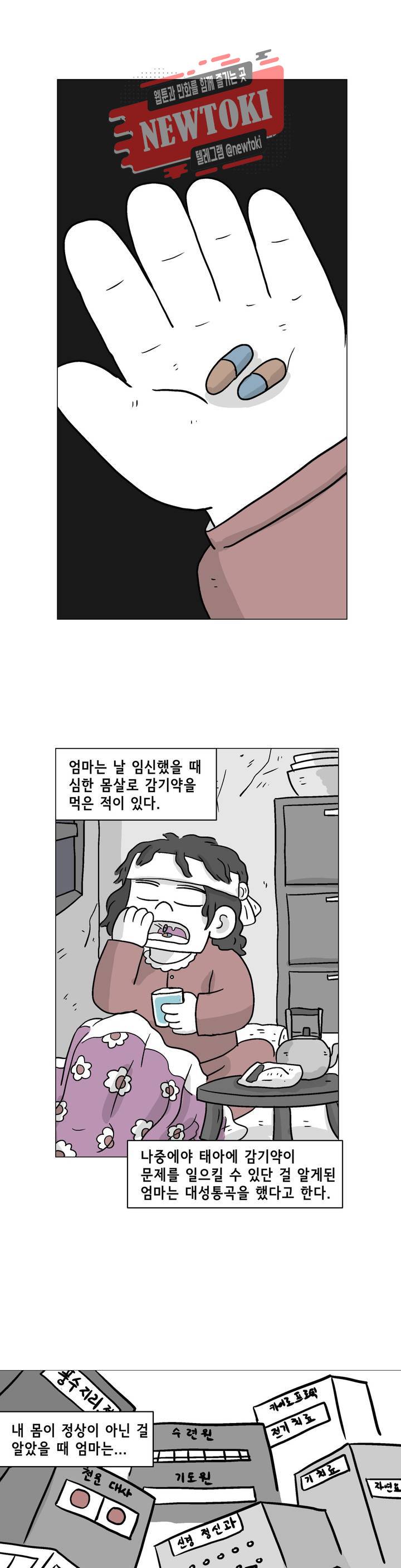백억년을 자는 남자 12화 2일 후 5