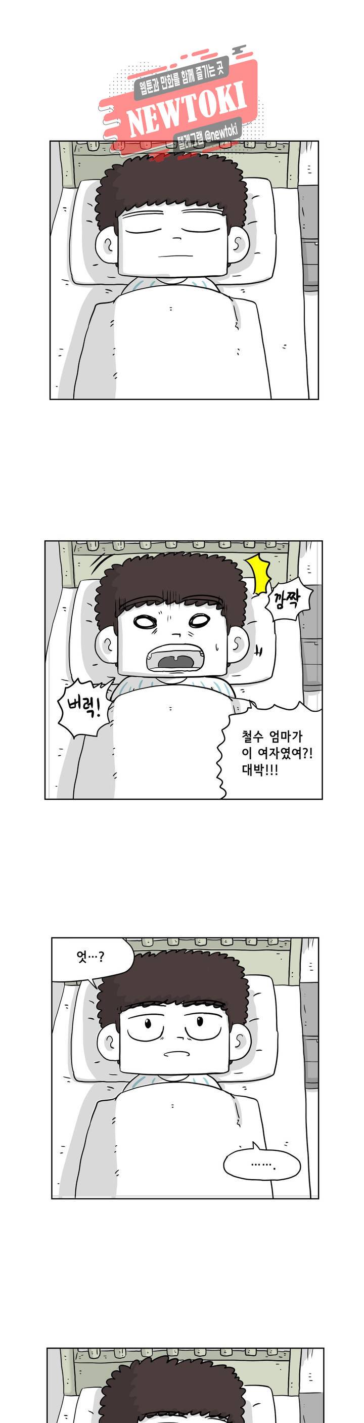 백억년을 자는 남자 22화 8일 후 1