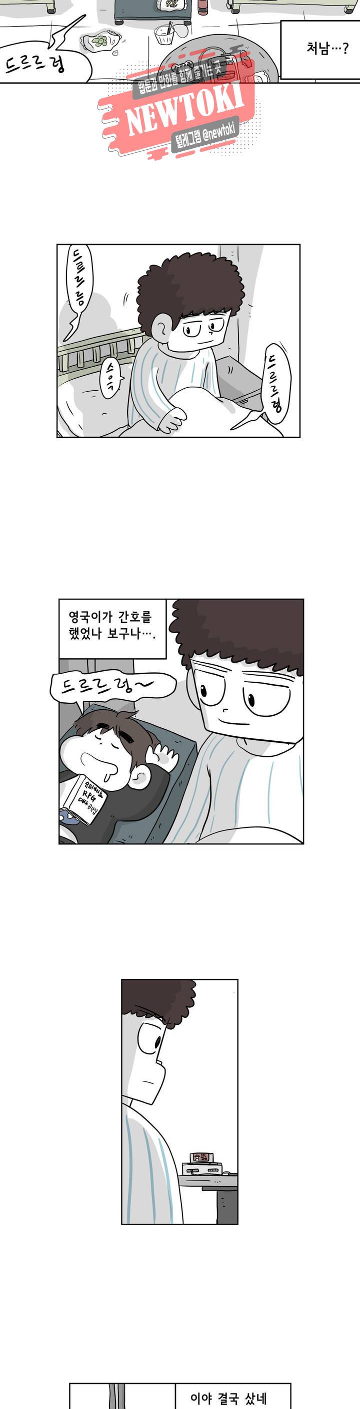 백억년을 자는 남자 22화 8일 후 4