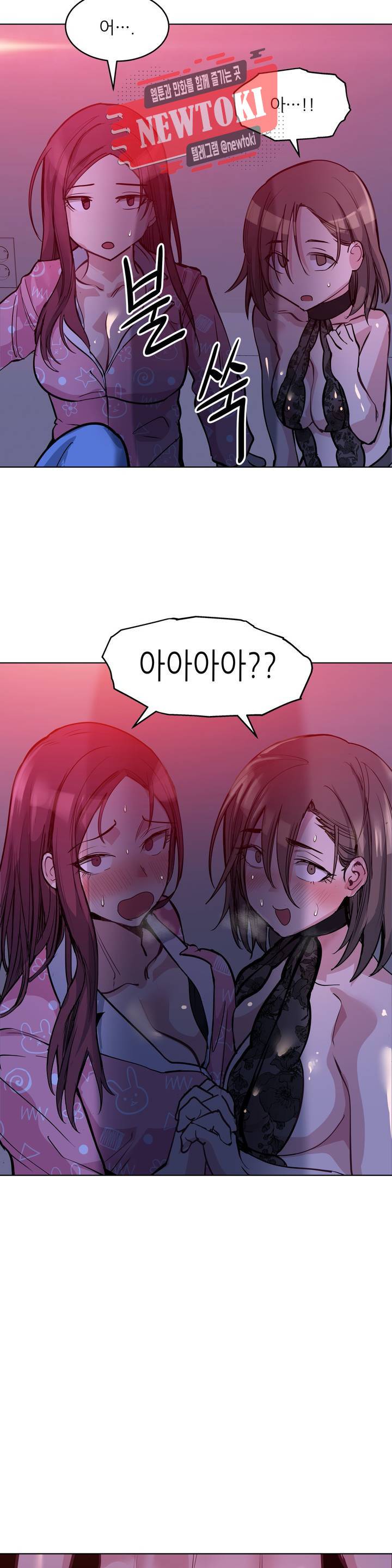 재수 좋은 남자 43화 2