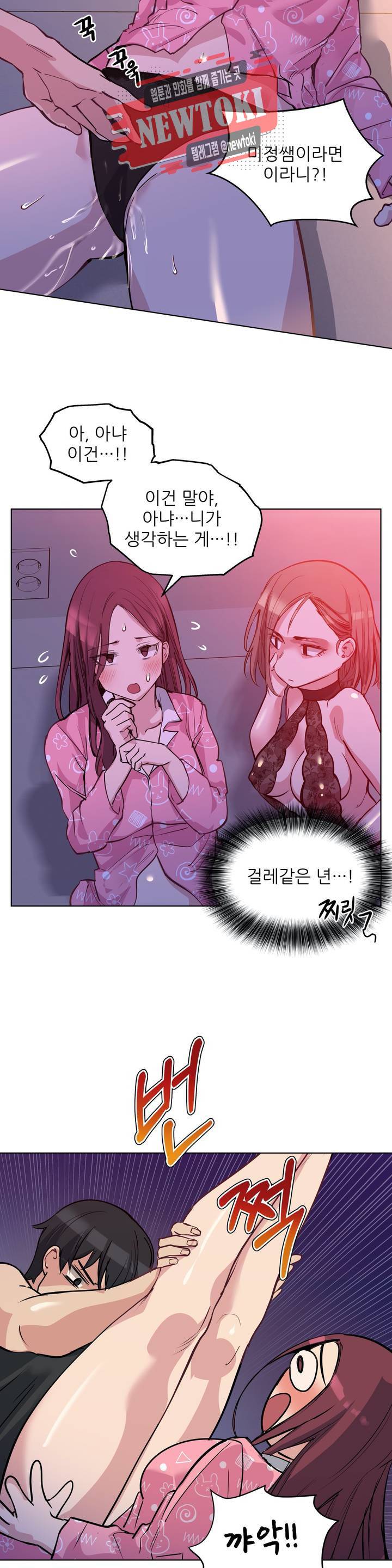 재수 좋은 남자 43화 5