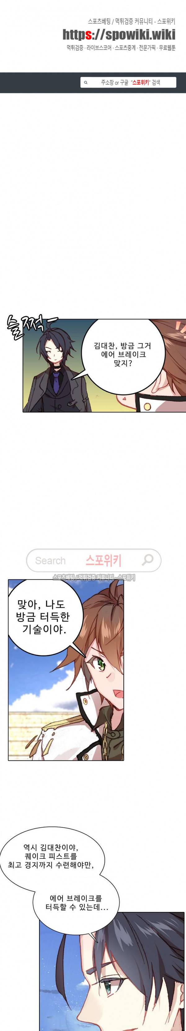기초 만렙 김대찬 74화 1