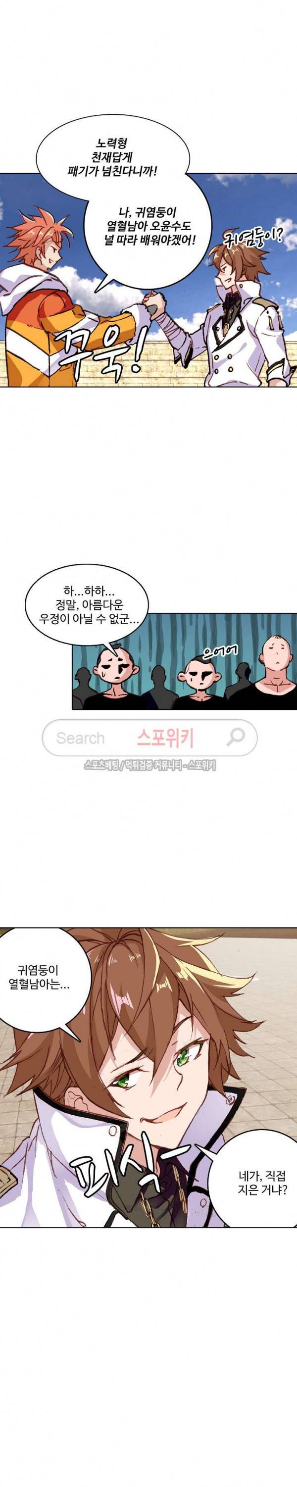 기초 만렙 김대찬 74화 4