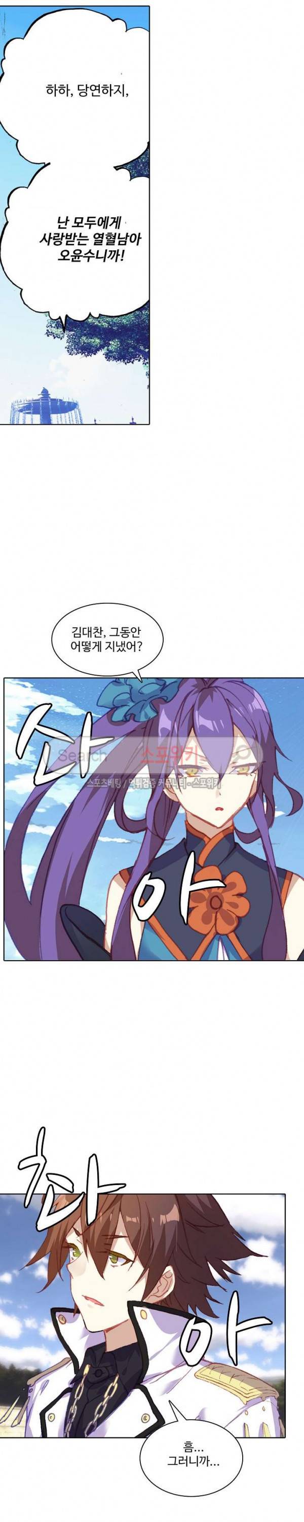 기초 만렙 김대찬 74화 5