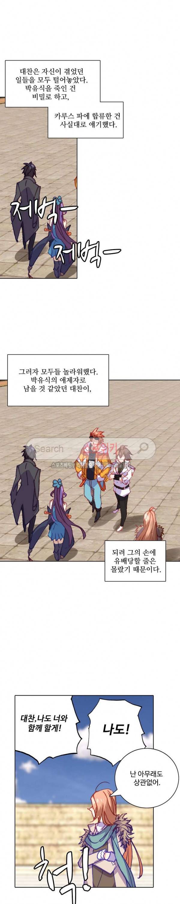 기초 만렙 김대찬 74화 6