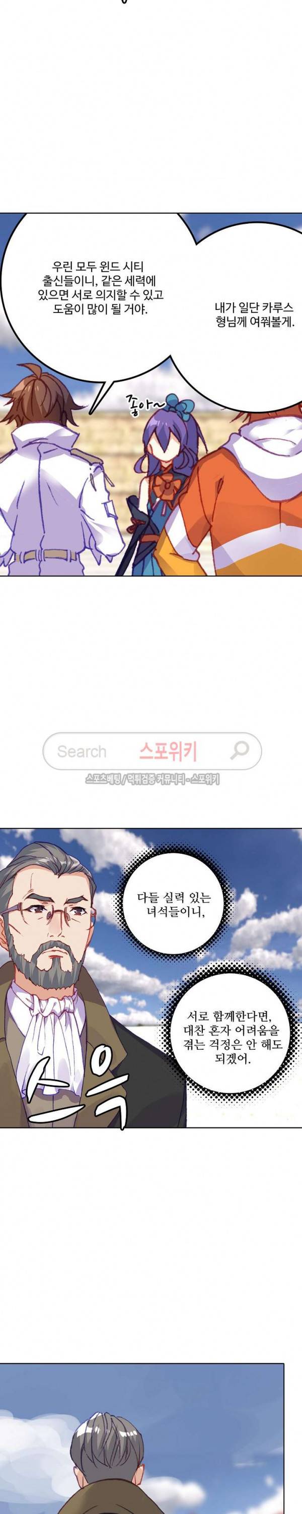 기초 만렙 김대찬 74화 7