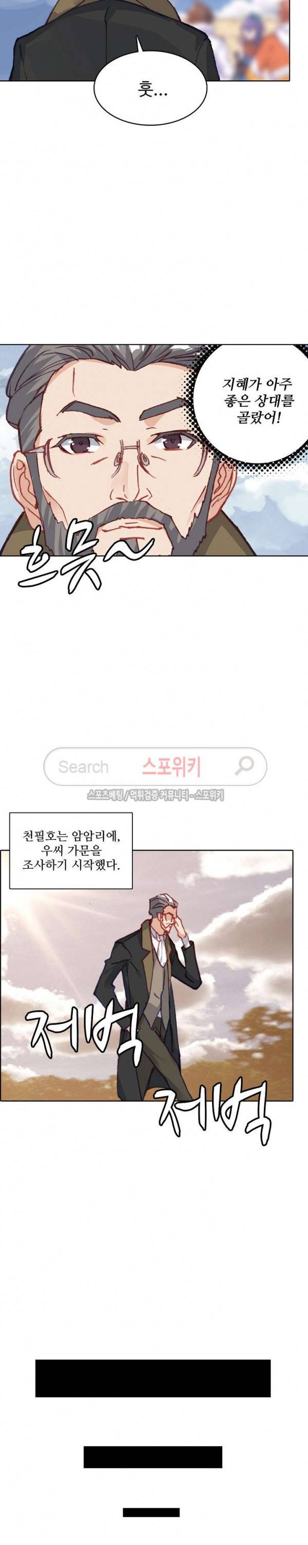 기초 만렙 김대찬 74화 8