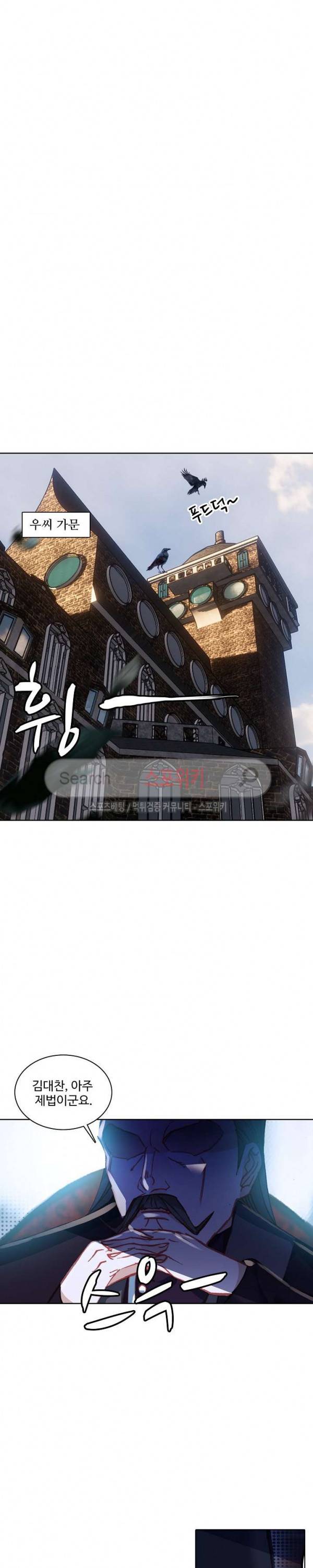 기초 만렙 김대찬 74화 9