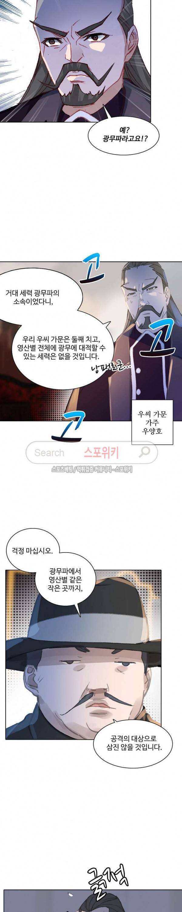 기초 만렙 김대찬 74화 11