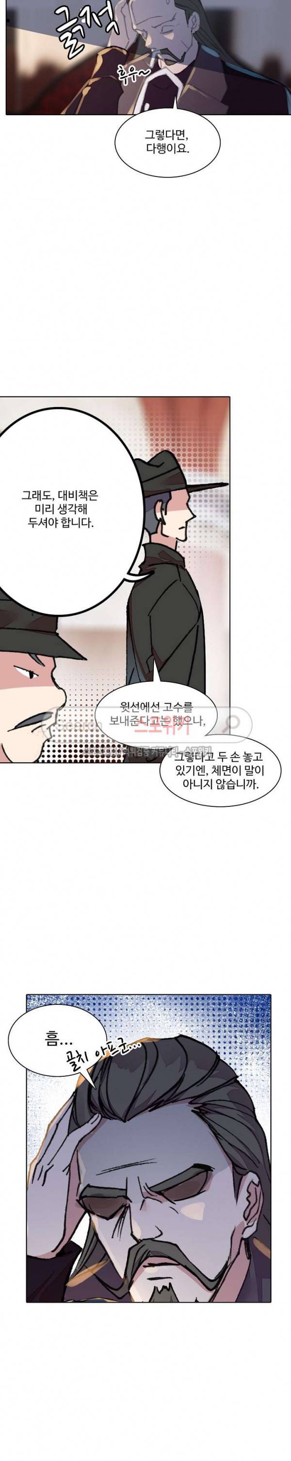 기초 만렙 김대찬 74화 12