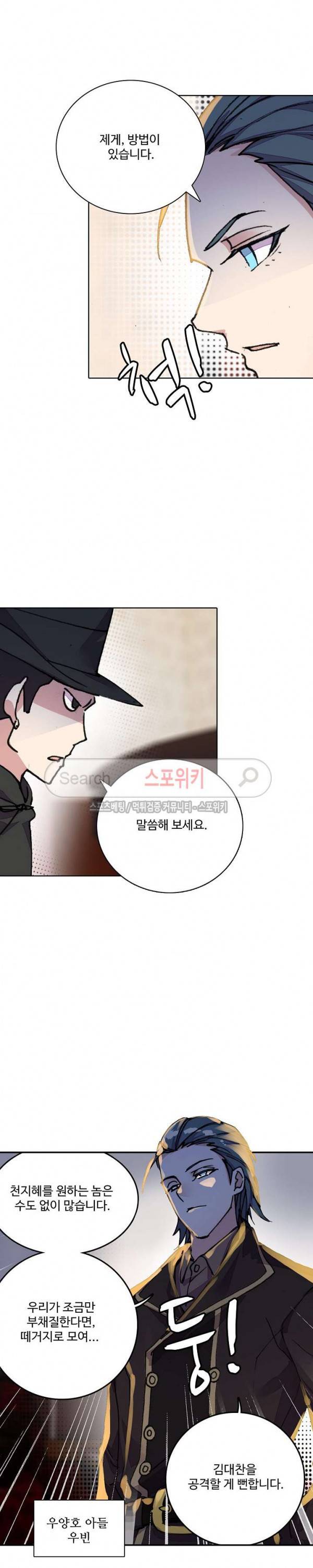 기초 만렙 김대찬 74화 13