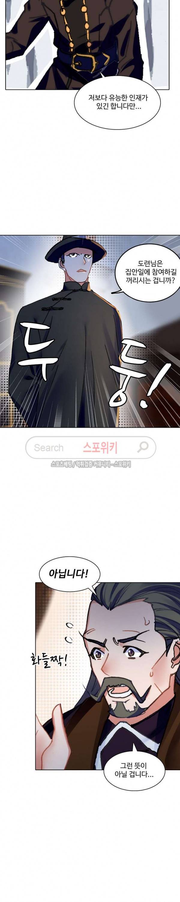 기초 만렙 김대찬 74화 15