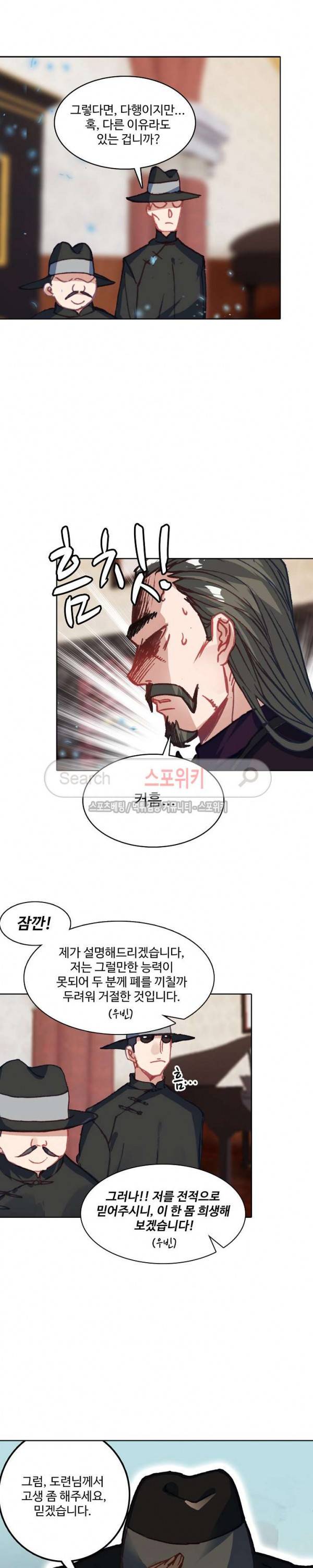 기초 만렙 김대찬 74화 16