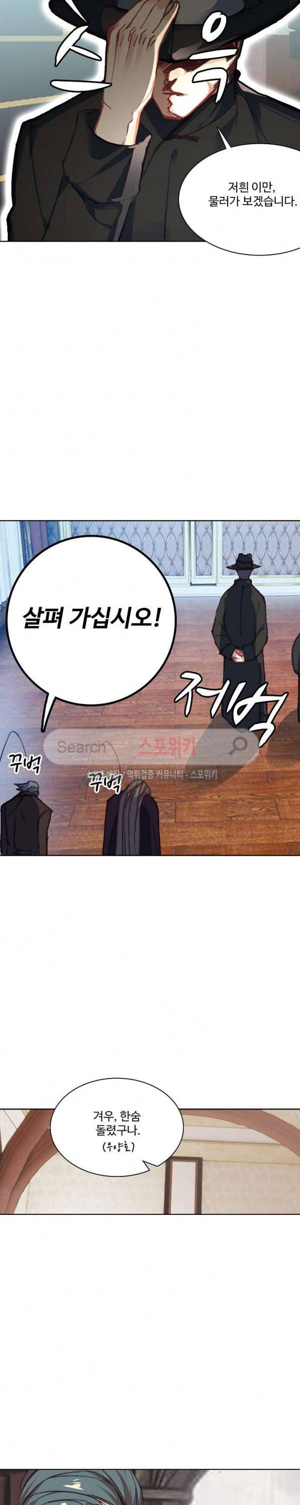 기초 만렙 김대찬 74화 17