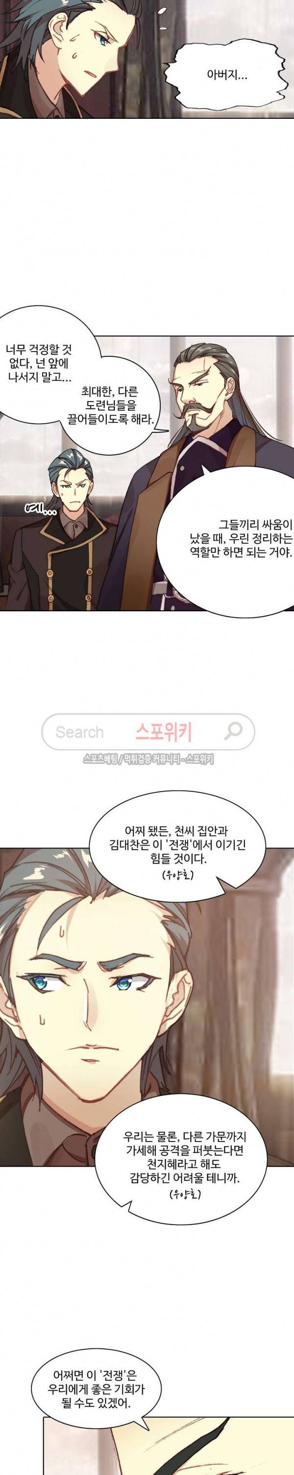 기초 만렙 김대찬 74화 18