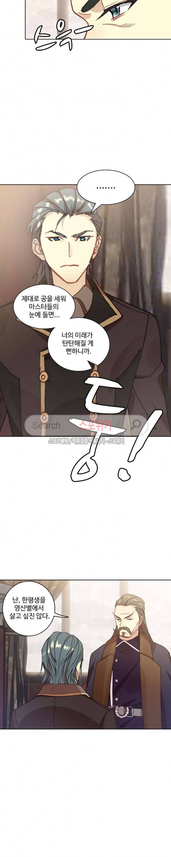 기초 만렙 김대찬 74화 19