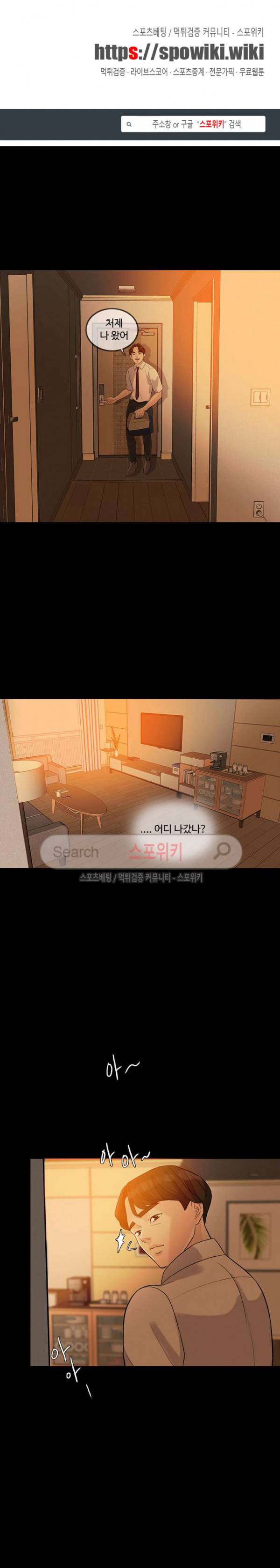 미친 사랑 4화 1