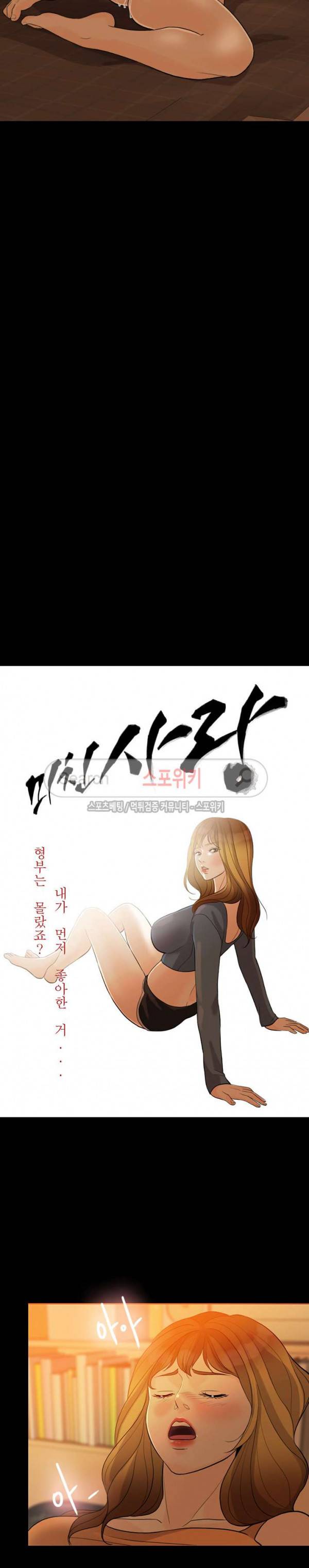 미친 사랑 4화 4