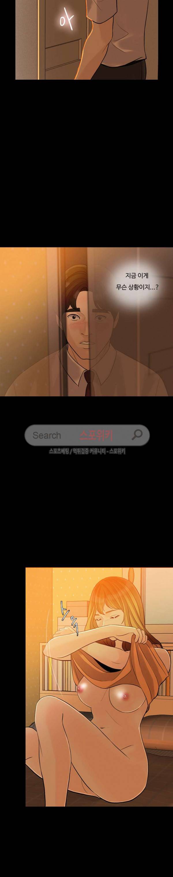 미친 사랑 4화 6