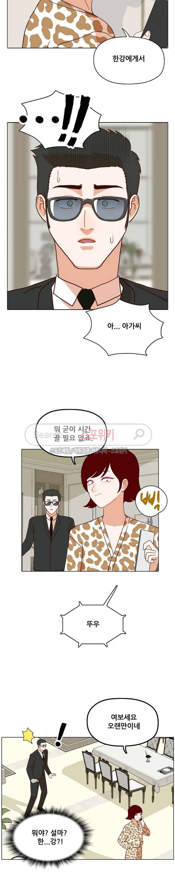 대디보이 82화 4