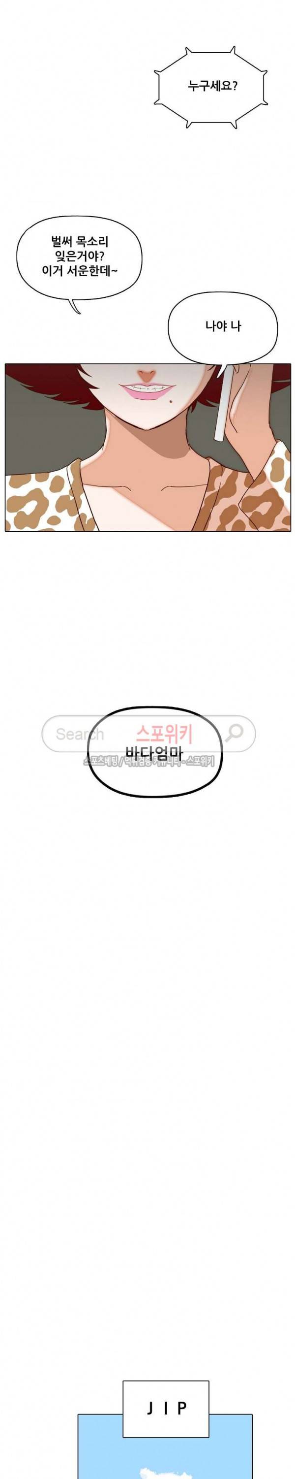 대디보이 82화 5
